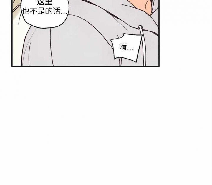 偏偏喜欢你电影免费观看金晨漫画,第68话4图