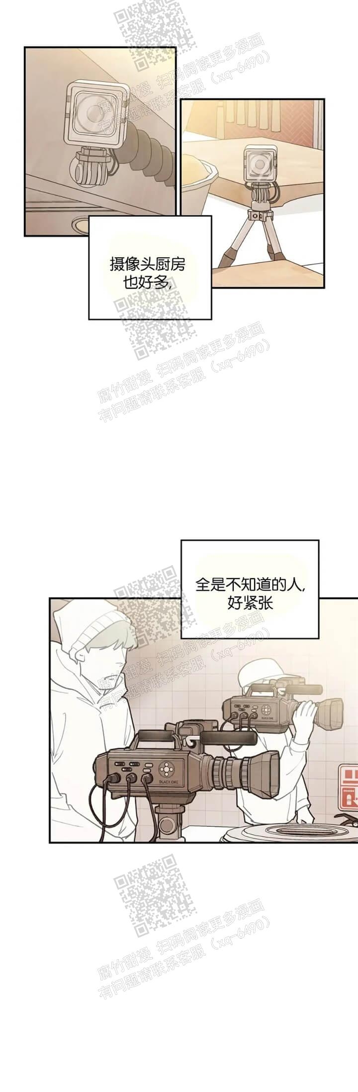 偏偏漫画,第108话5图