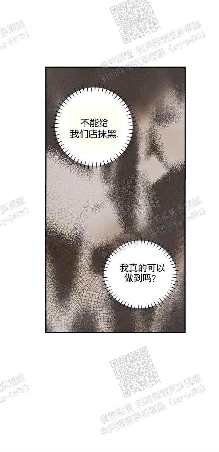 偏偏漫画,第108话4图
