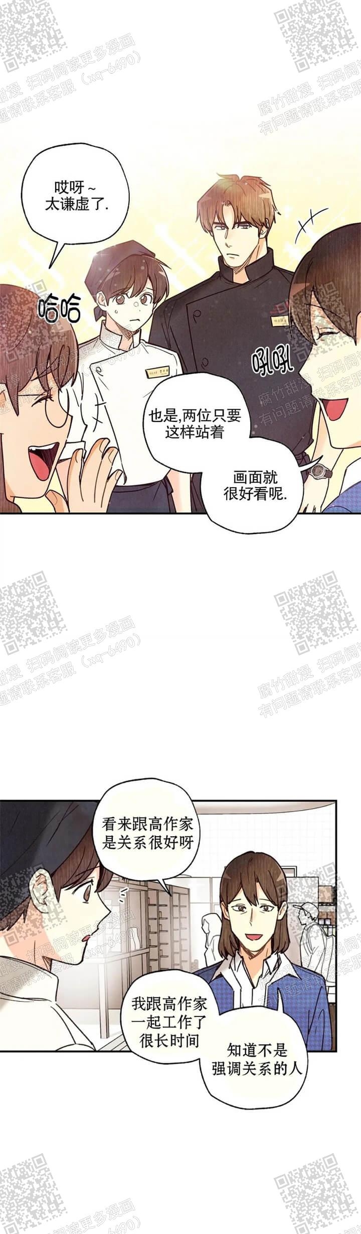 偏偏漫画,第108话1图