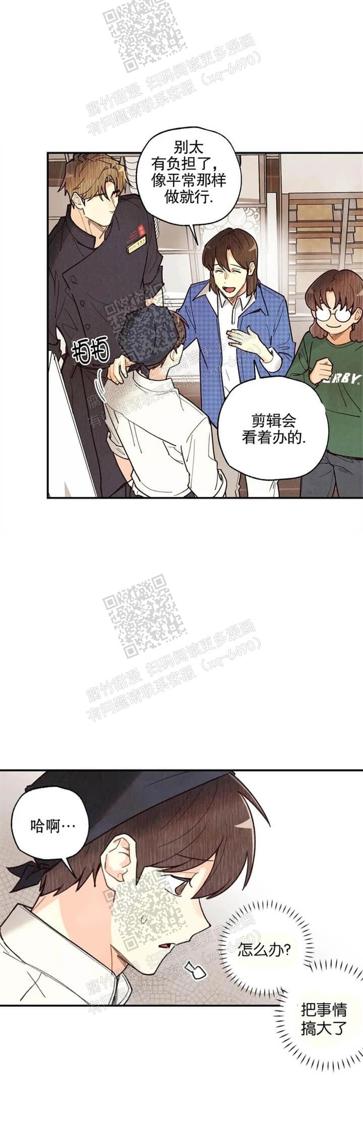 偏偏漫画,第108话3图