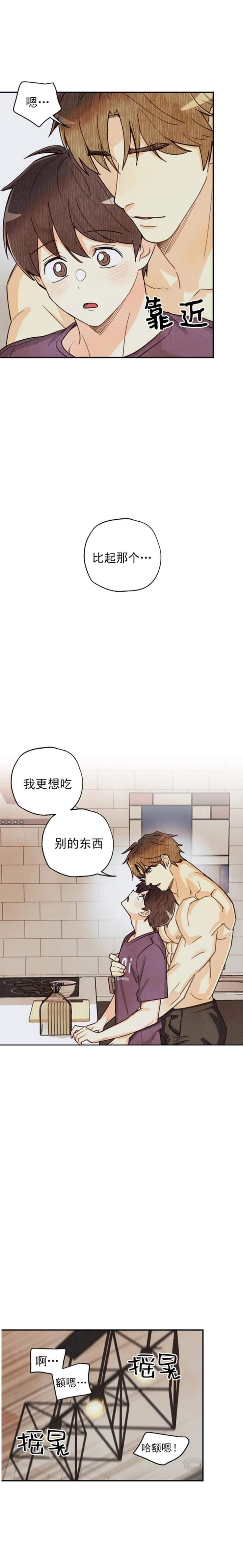 偏偏漫画,第120话5图