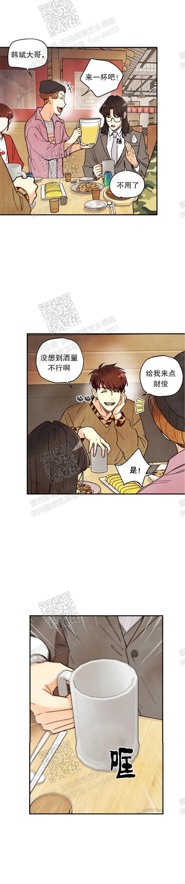 偏偏漫画,第114话1图