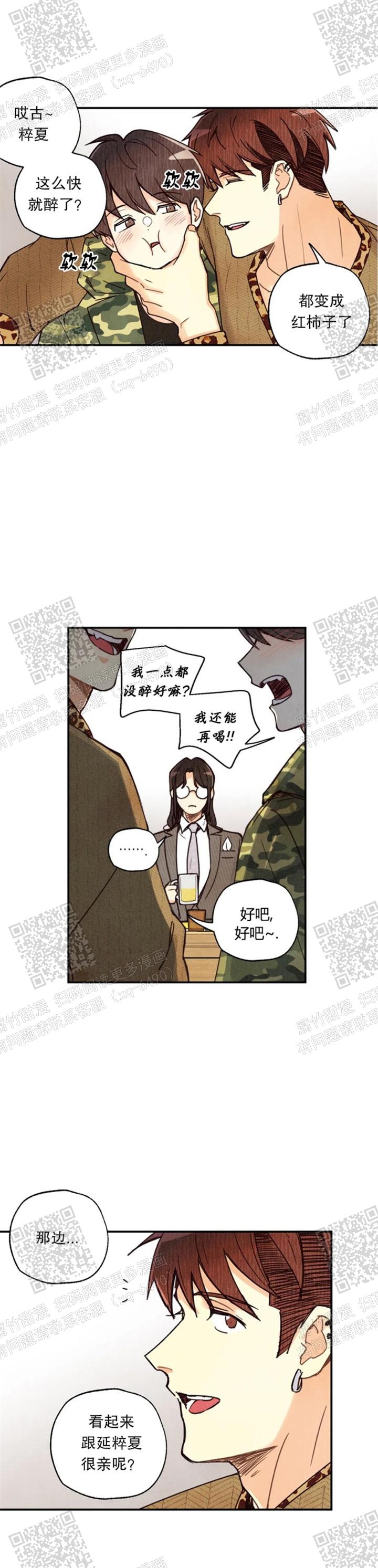 偏偏漫画,第114话5图
