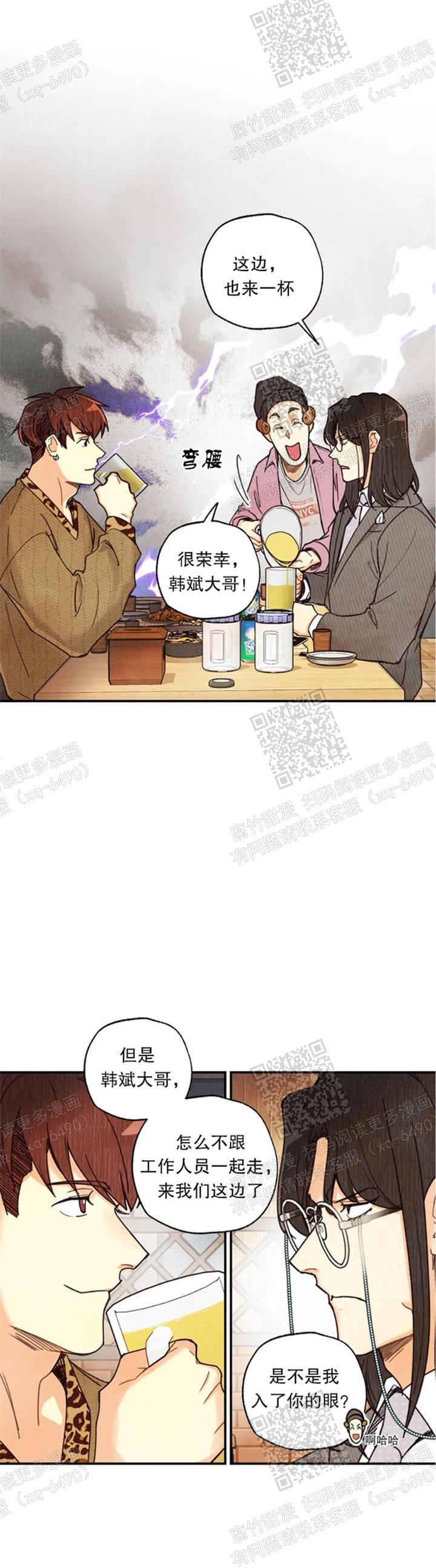 偏偏漫画,第114话2图