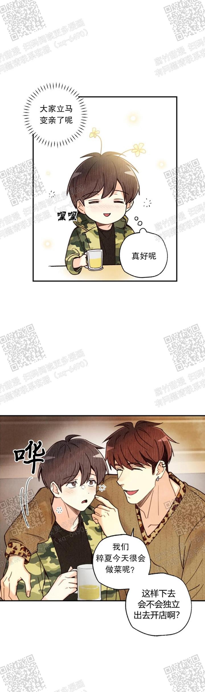 偏偏漫画,第114话3图
