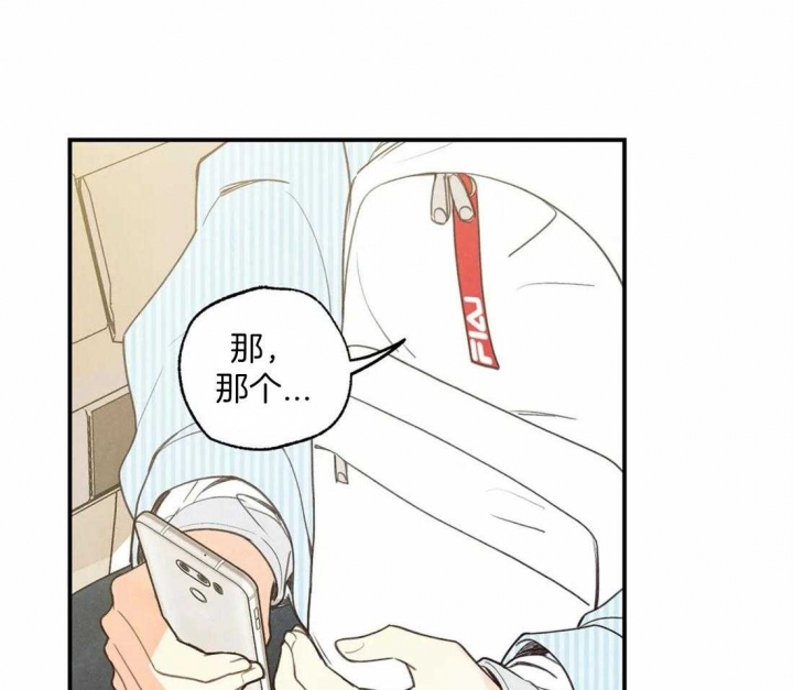 偏偏漫画,第51话5图
