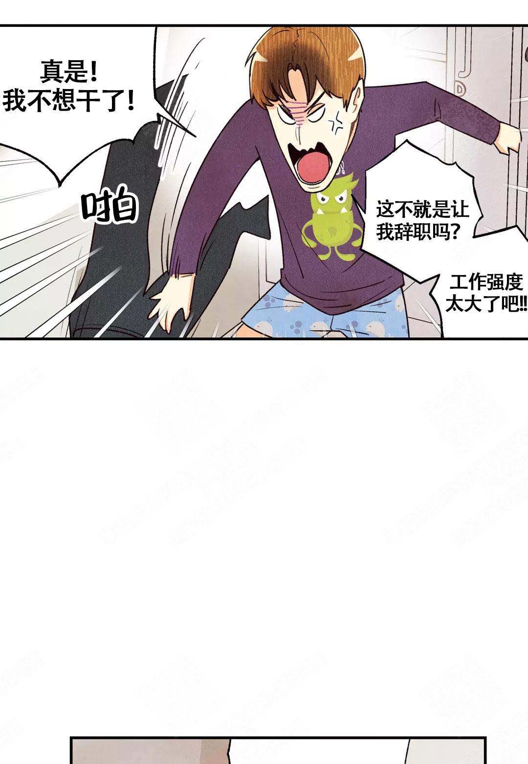 偏偏喜欢你电影免费观看金晨漫画,第42话4图