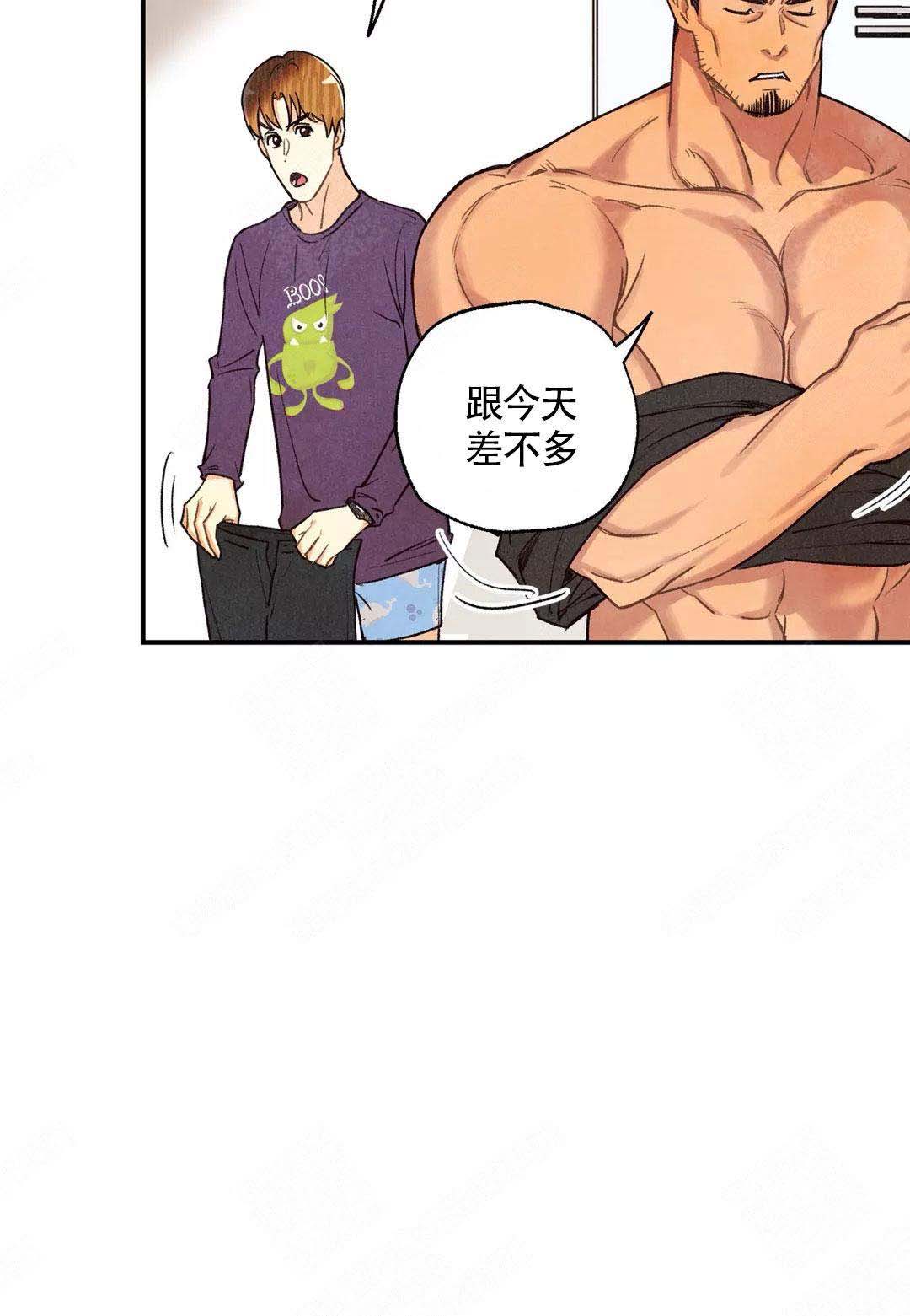 偏偏喜欢你电影免费观看金晨漫画,第42话3图