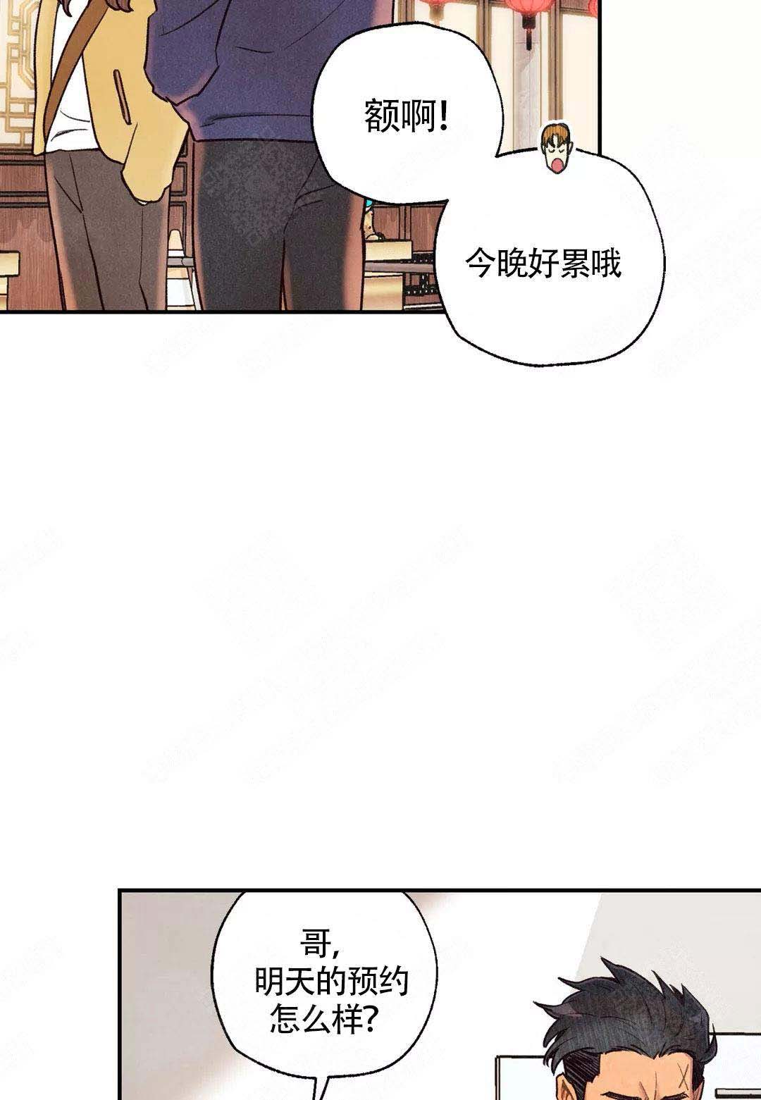 偏偏喜欢你电影免费观看金晨漫画,第42话2图