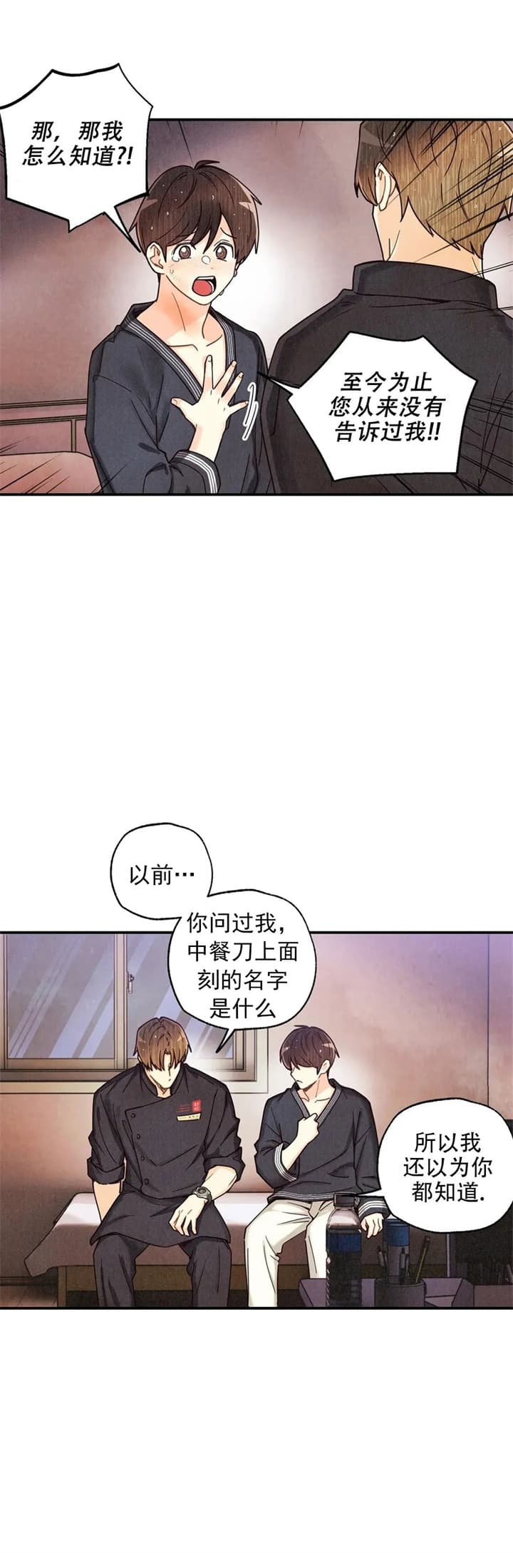 偏偏喜欢你电影免费观看金晨漫画,第137话4图