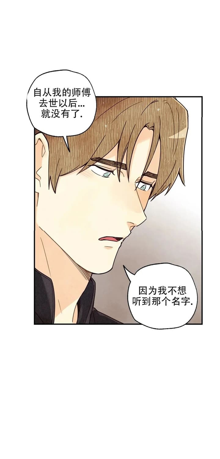 偏偏喜欢你电影免费观看金晨漫画,第137话3图