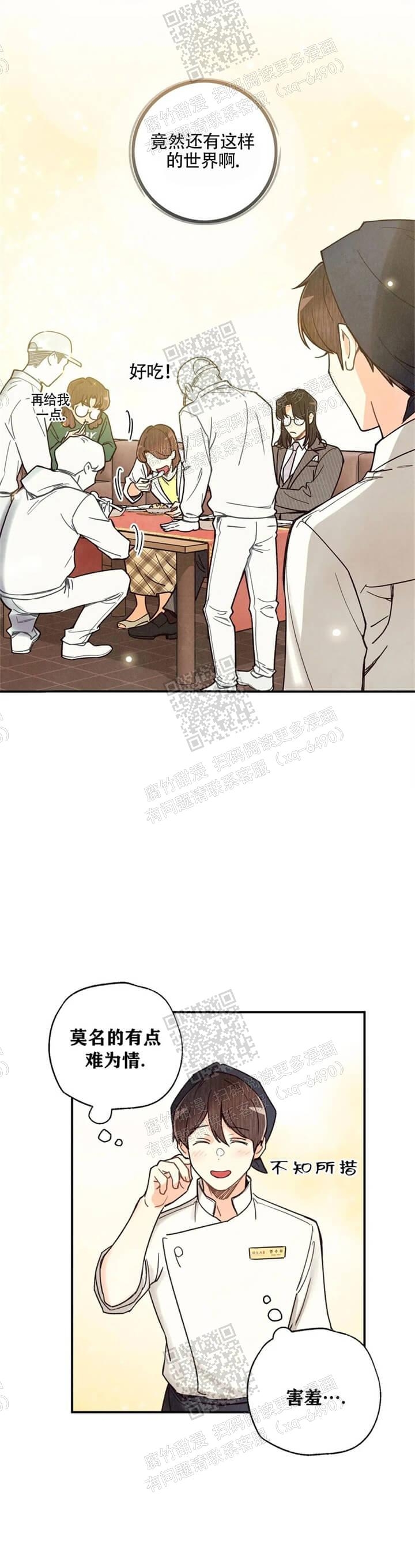 偏偏喜欢你电影免费观看金晨漫画,第112话5图
