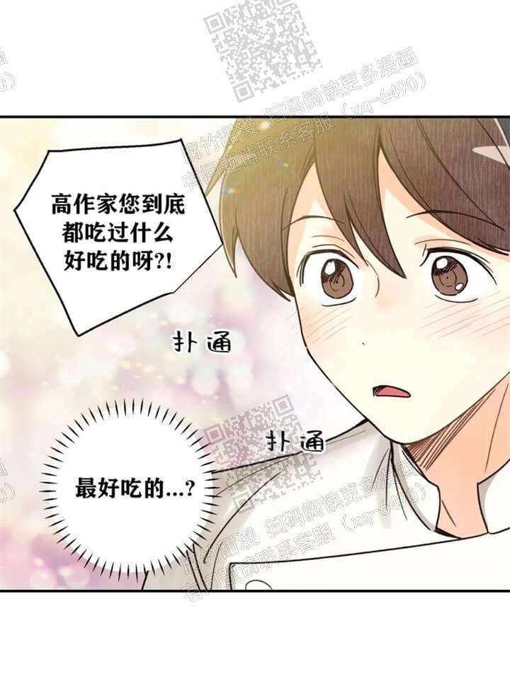 偏偏喜欢你电影免费观看金晨漫画,第112话1图