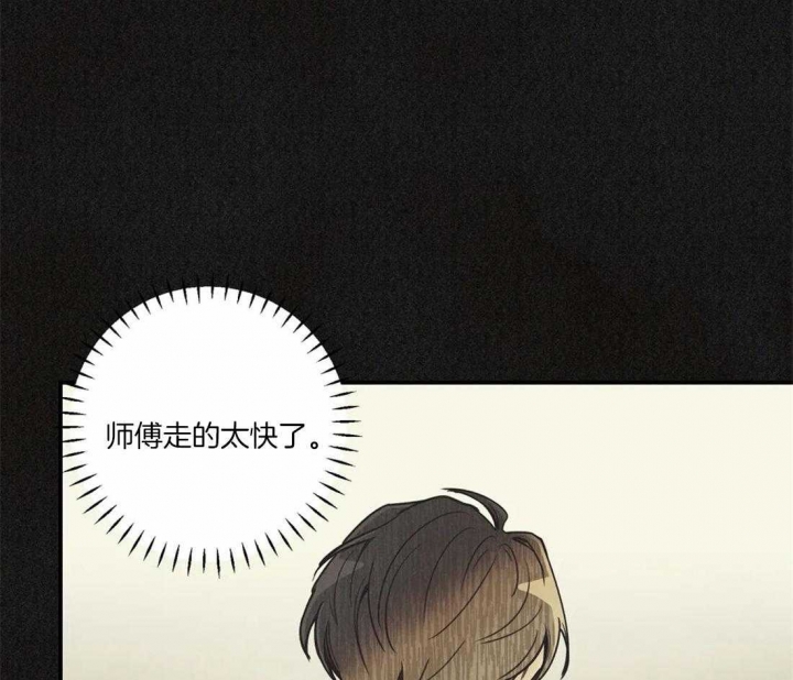 偏偏喜欢你电影免费观看金晨漫画,第66话3图