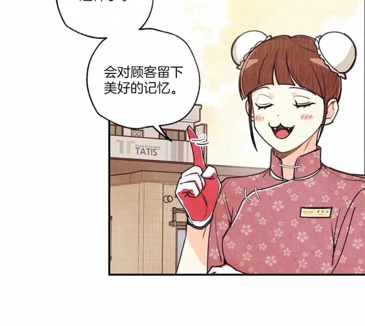 偏偏喜欢你电影免费观看金晨漫画,第71话4图