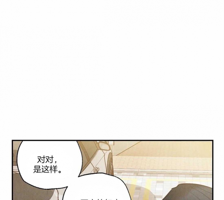 偏偏喜欢你电影免费观看金晨漫画,第71话5图