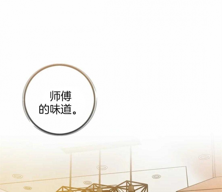 偏偏漫画,第52话5图