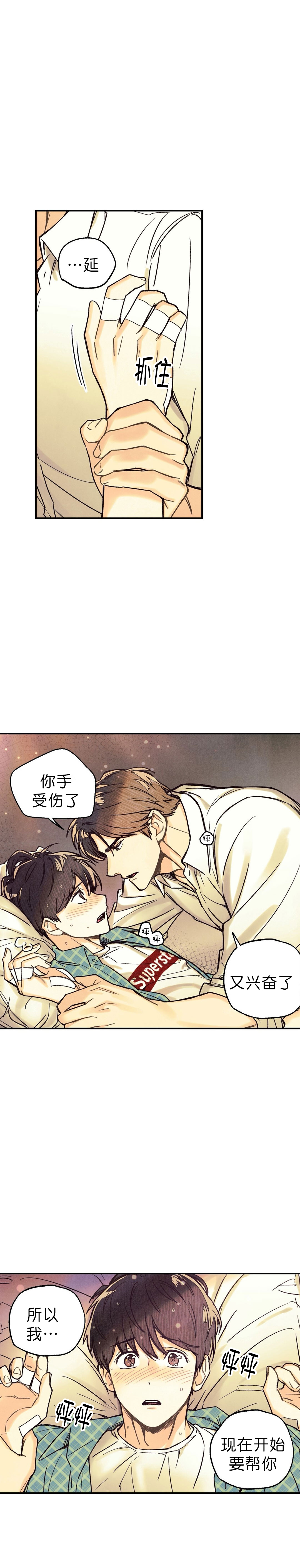偏偏喜欢你电影免费观看金晨漫画,第11话3图