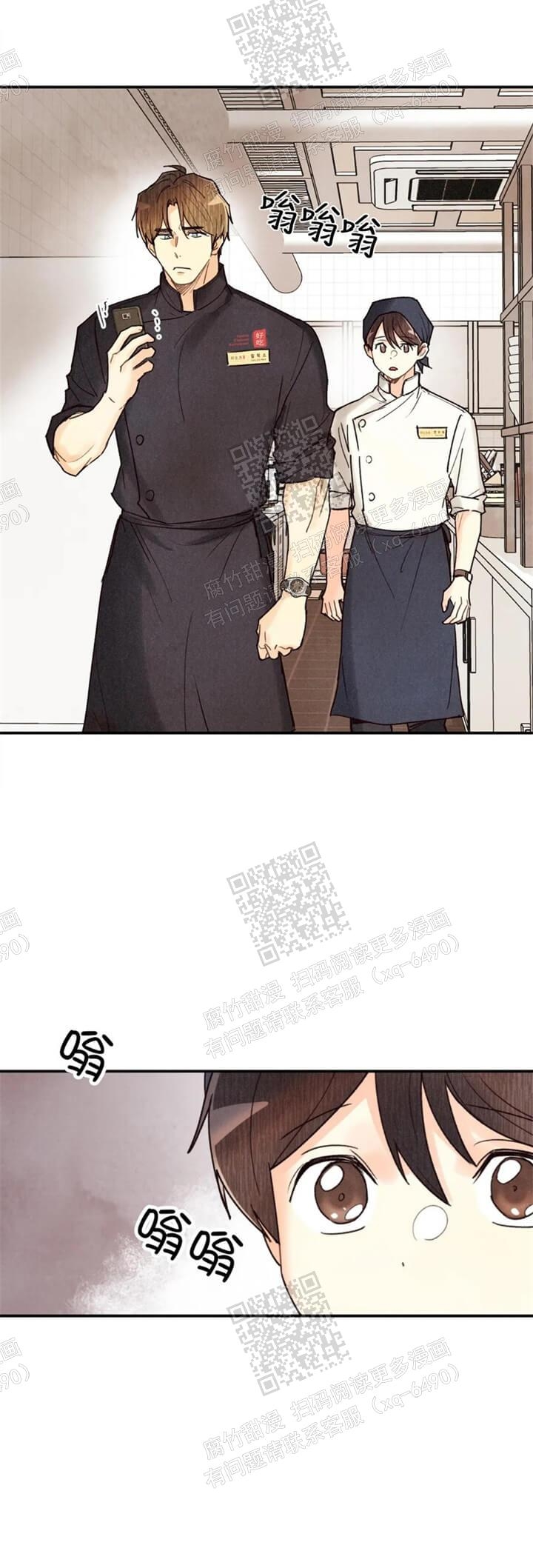 偏偏喜欢你电影免费观看金晨漫画,第104话4图