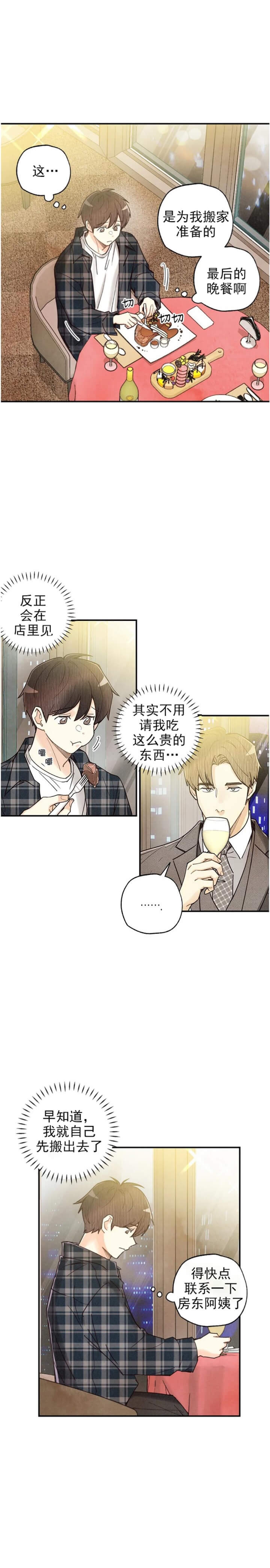 偏偏喜欢你电影免费观看金晨漫画,第126话4图