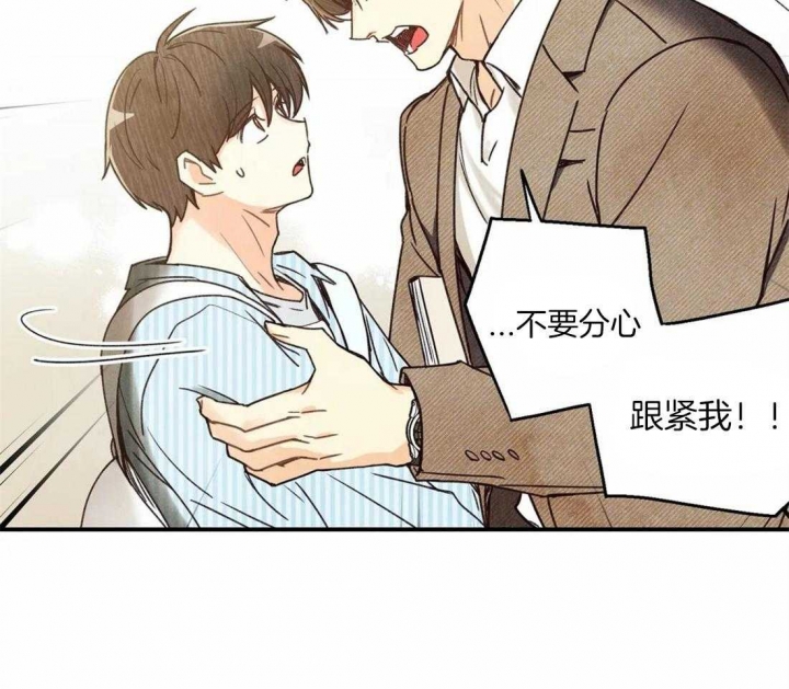 偏偏漫画,第50话5图