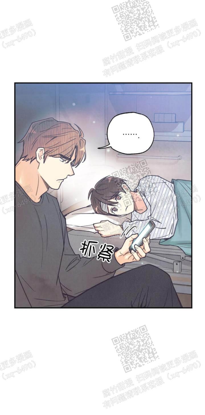 偏偏喜欢你电影免费观看金晨漫画,第94话1图
