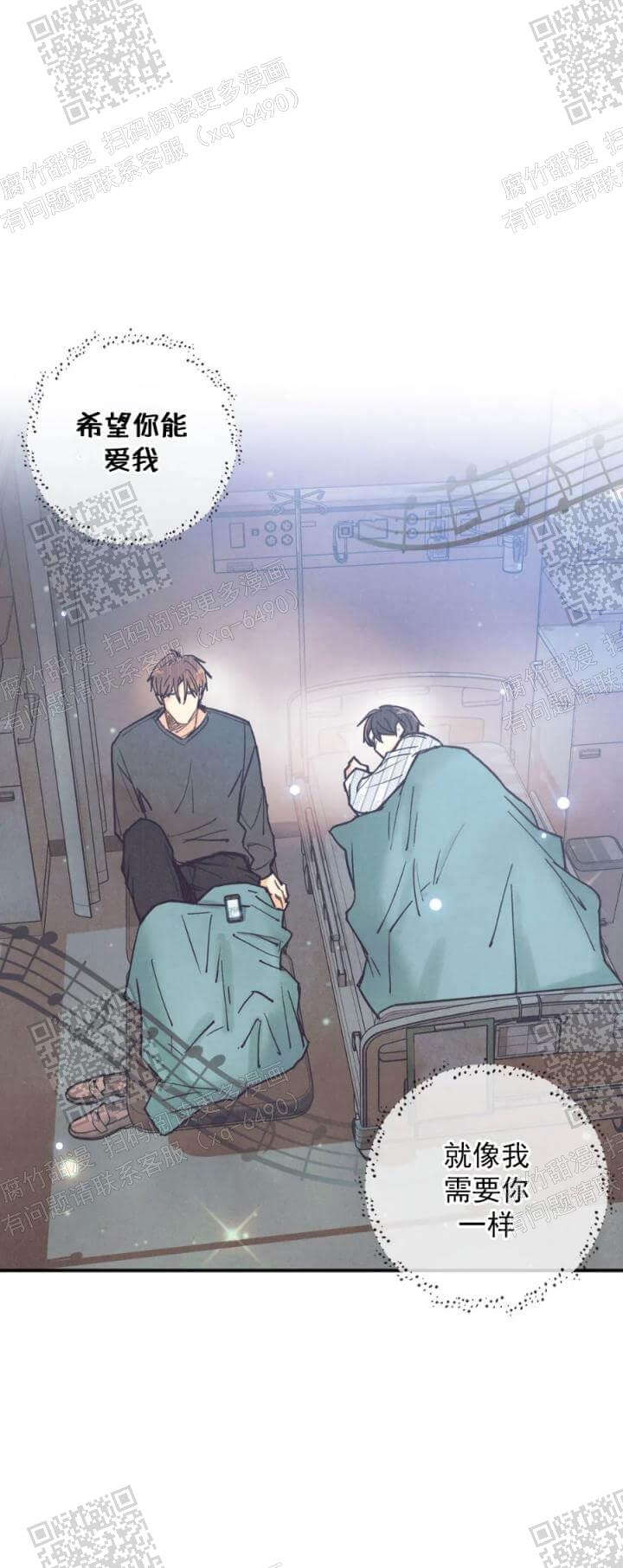 偏偏喜欢你电影免费观看金晨漫画,第94话3图