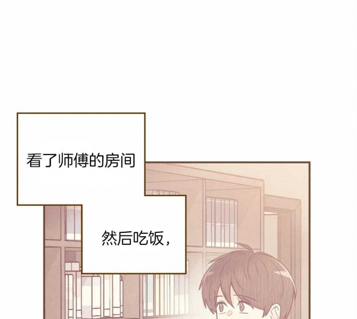 偏偏喜欢你电影免费观看金晨漫画,第62话1图