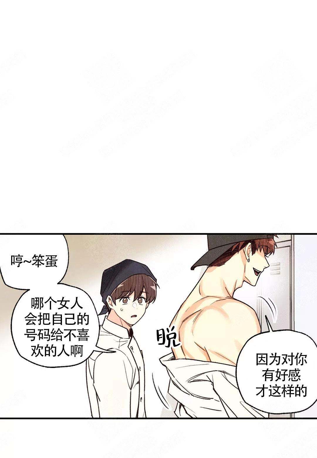 偏偏喜欢你电影免费观看金晨漫画,第43话1图