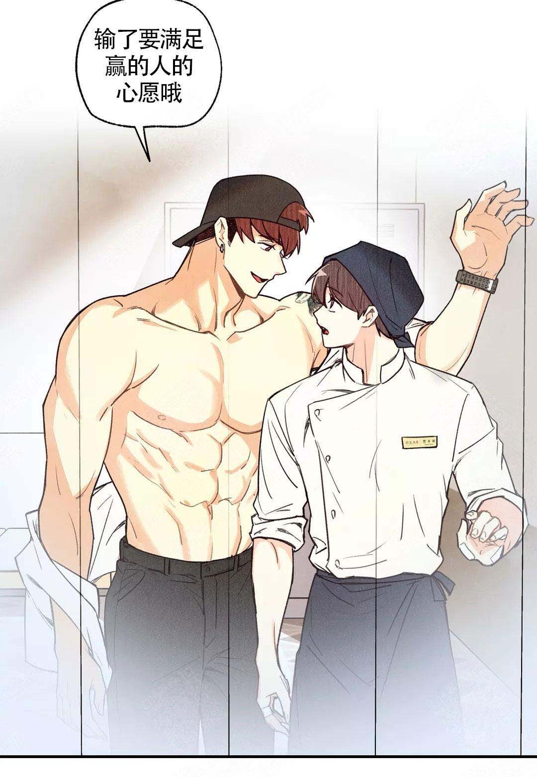 偏偏喜欢你电影免费观看金晨漫画,第43话5图