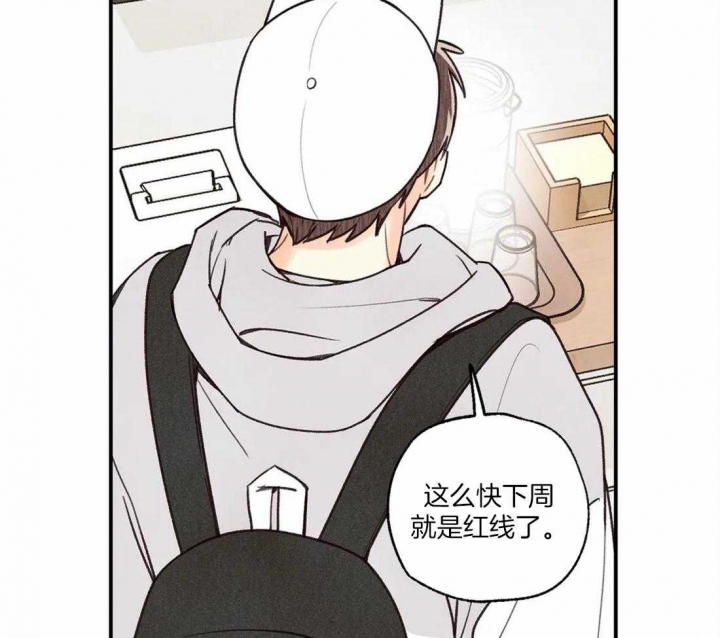 偏偏喜欢你电影免费观看金晨漫画,第67话5图