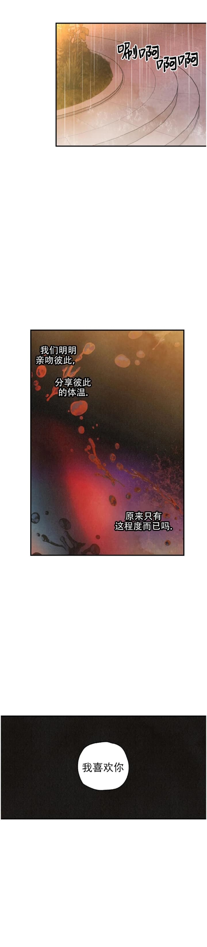 偏偏喜欢你电影免费观看金晨漫画,第130话3图