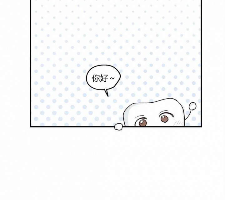 偏偏喜欢你电影免费观看金晨漫画,第65话4图