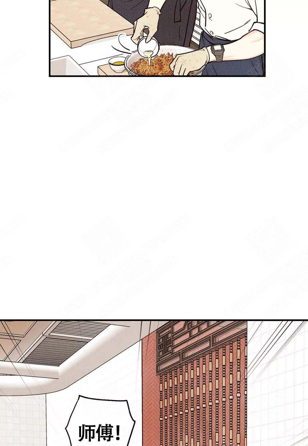 偏偏漫画,第39话3图