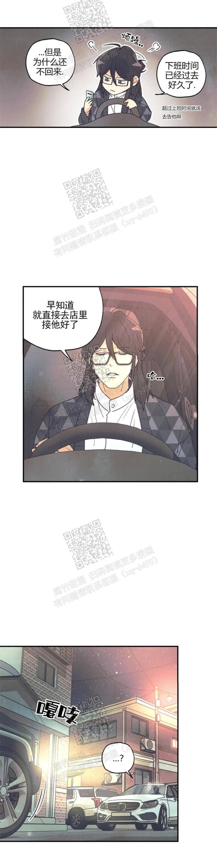 偏偏漫画,第84话3图