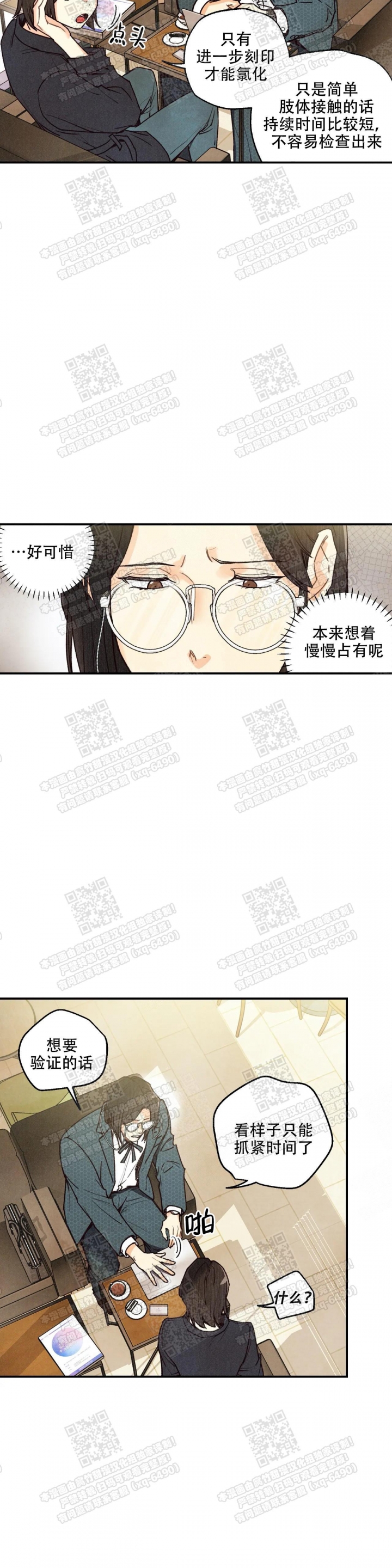 偏偏喜欢你电影免费观看金晨漫画,第77话3图