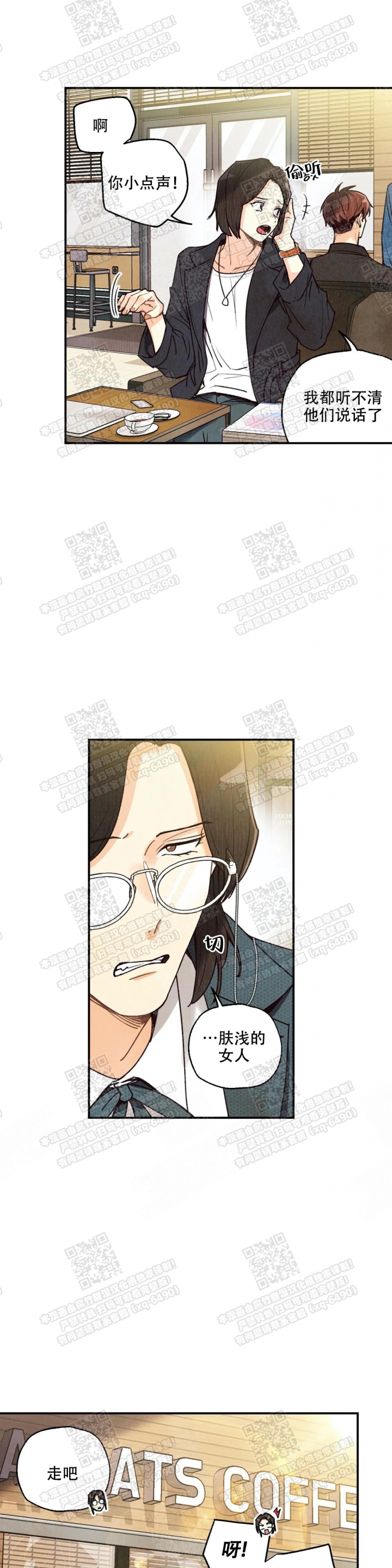 偏偏喜欢你电影免费观看金晨漫画,第77话4图
