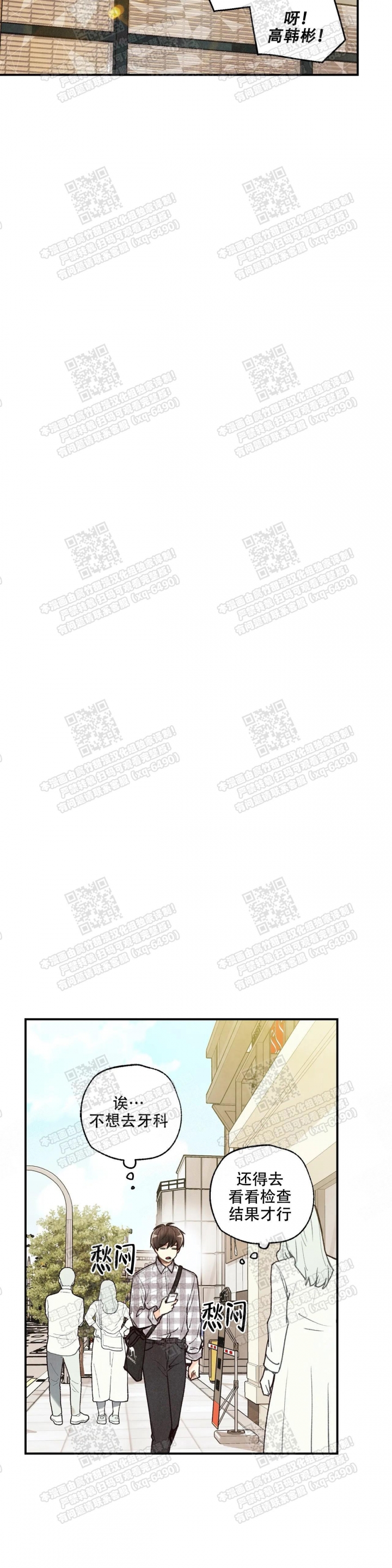 偏偏喜欢你电影免费观看金晨漫画,第77话5图