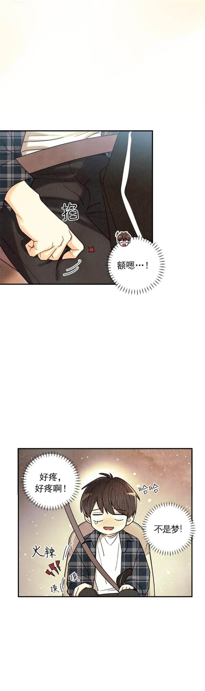 偏偏漫画,第127话3图