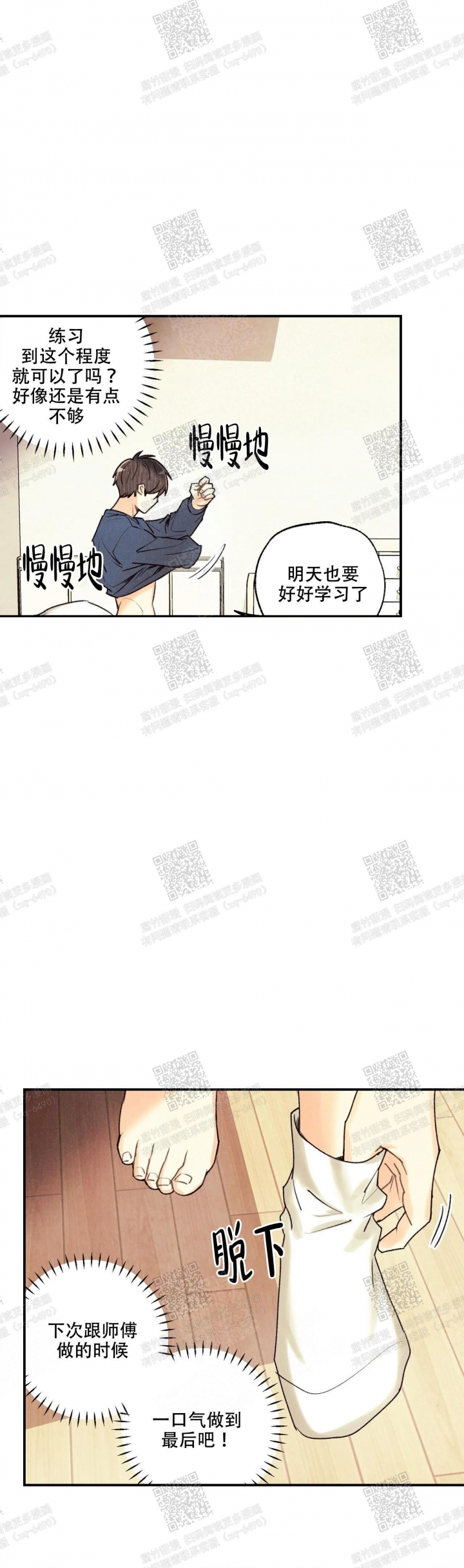 偏偏漫画,第75话1图