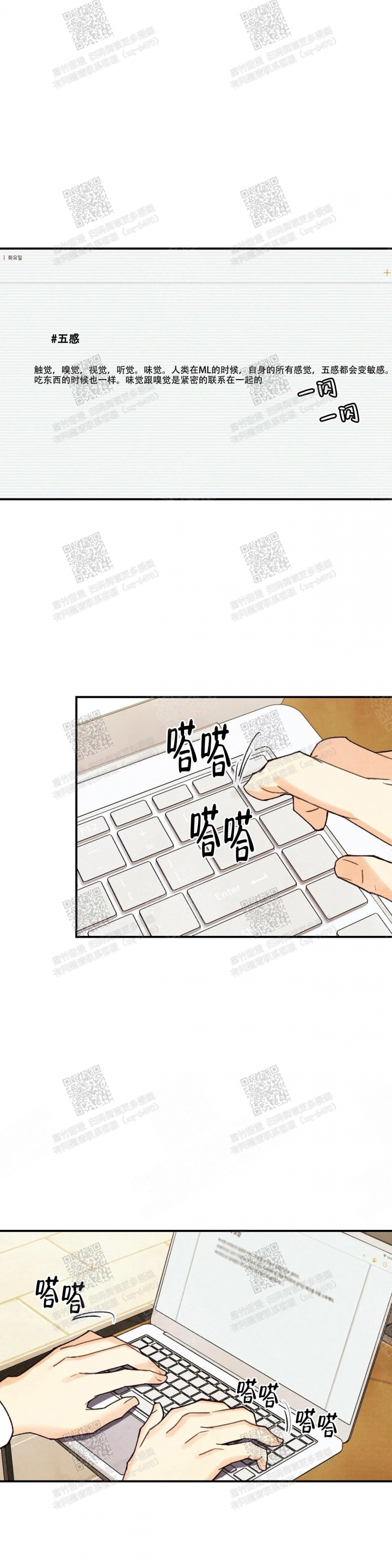 偏偏漫画,第75话5图