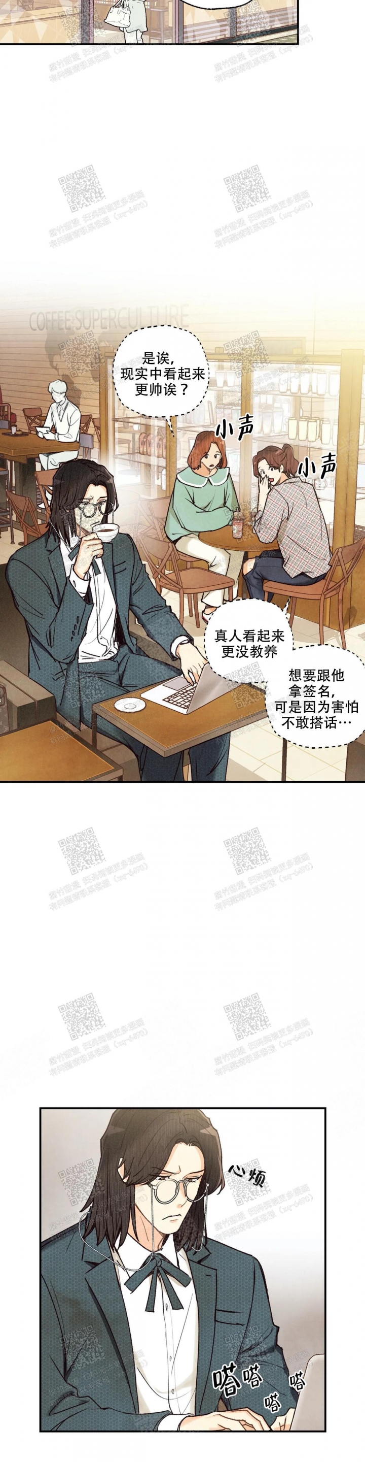 偏偏漫画,第75话4图