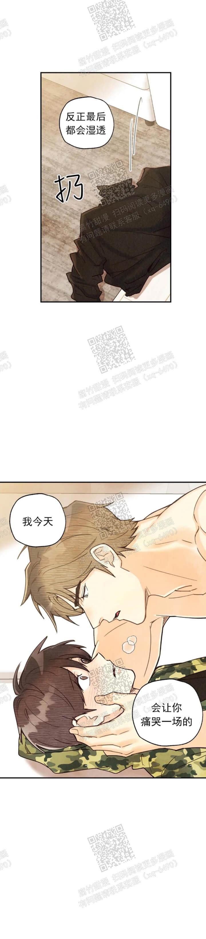 偏偏漫画,第118话5图