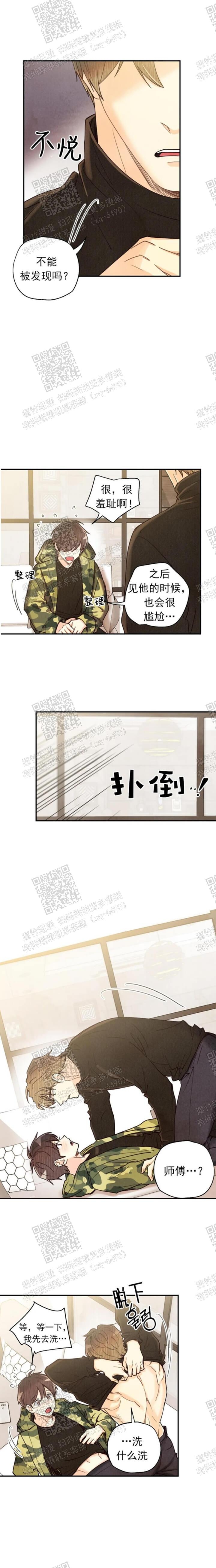 偏偏漫画,第118话4图