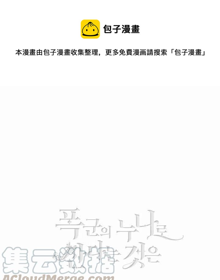 成为暴君姐姐的生存法则奇妙漫画漫画,第8话1图