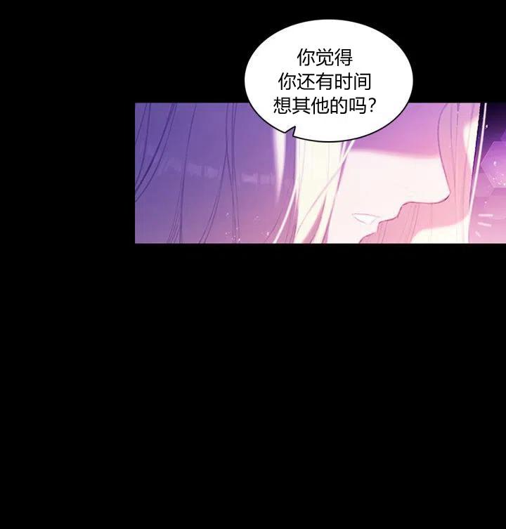 第1话 为什么我床上有男人！4