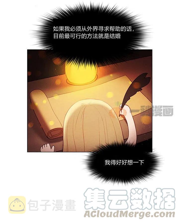 成为暴君姐姐的生存法则漫画免费观看漫画,第6话4图