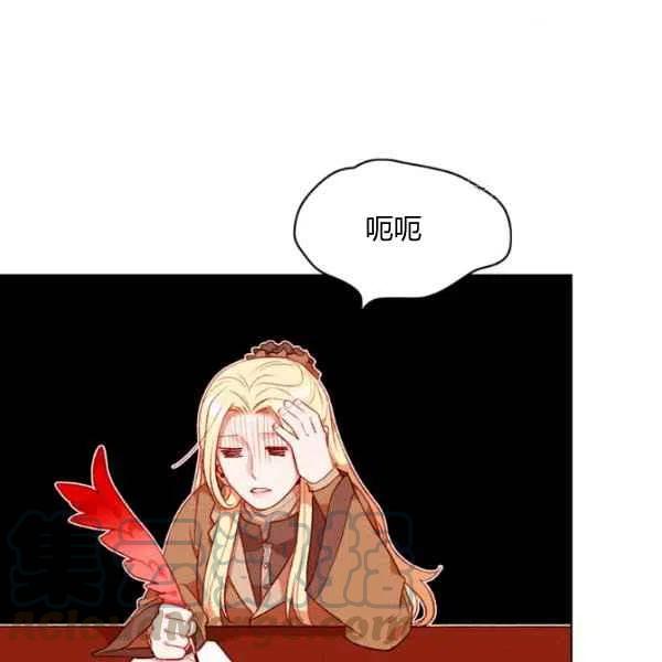 成为暴君姐姐的生存法则奇妙漫画漫画,第109话4图