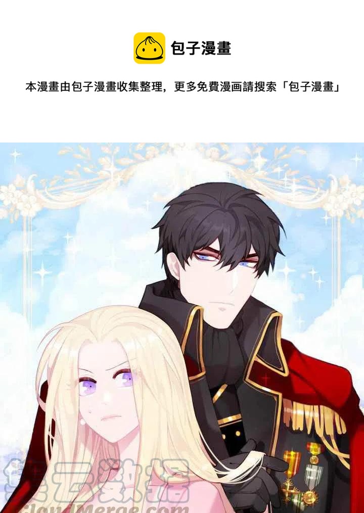 成为暴君姐姐的生存法则奇妙漫画漫画,第72话1图